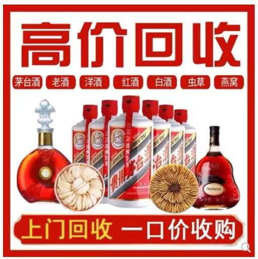 沙雅回收茅台酒