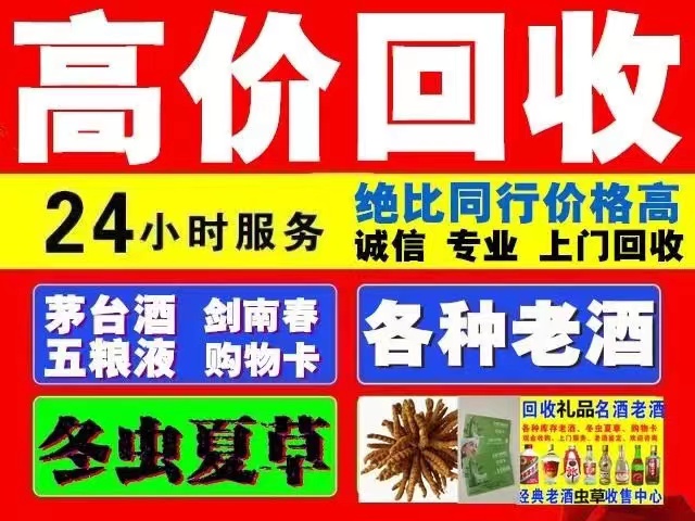沙雅回收1999年茅台酒价格商家[回收茅台酒商家]